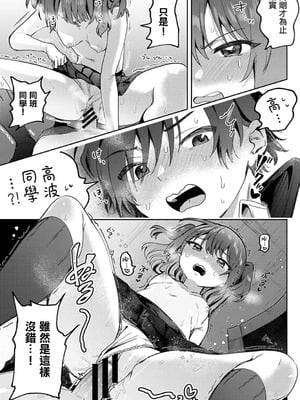 [剥元ここ] 俺の部室がヤリ部屋に!? 第1話 [禁漫漢化組]_20