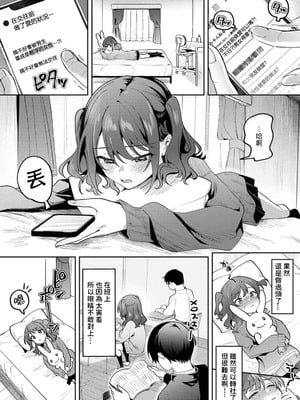 [剥元ここ] 俺の部室がヤリ部屋に!? 第3話 [禁漫漢化組]_03