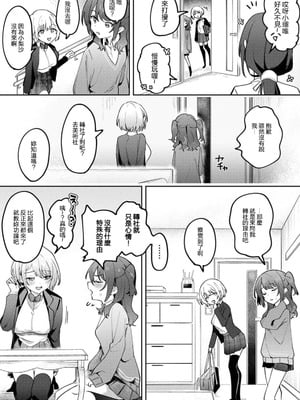 [剥元ここ] 俺の部室がヤリ部屋に!? 第3話 [禁漫漢化組]_05