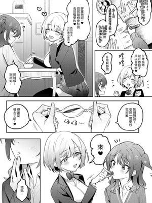 [剥元ここ] 俺の部室がヤリ部屋に!? 第3話 [禁漫漢化組]_06