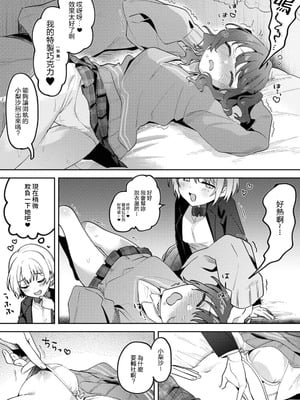 [剥元ここ] 俺の部室がヤリ部屋に!? 第3話 [禁漫漢化組]_08