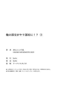 [剥元ここ] 俺の部室がヤリ部屋に!? 第3話 [禁漫漢化組]_28
