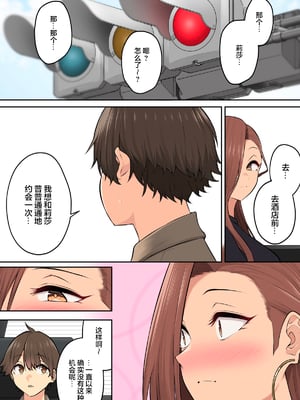 [のり伍郎] 今泉ん家はどうやらギャルの溜まり場になってるらしい7 [海虎战神汉化组汉化][lawelss个人重嵌][無修正]_055