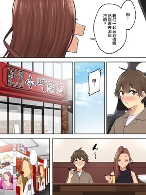 [のり伍郎] 今泉ん家はどうやらギャルの溜まり場になってるらしい7 [海虎战神汉化组汉化][lawelss个人重嵌][無修正]_056