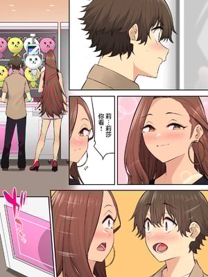 [のり伍郎] 今泉ん家はどうやらギャルの溜まり場になってるらしい7 [海虎战神汉化组汉化][lawelss个人重嵌][無修正]_058