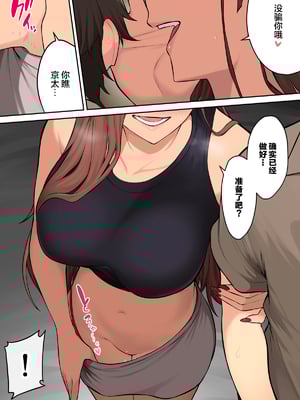 [のり伍郎] 今泉ん家はどうやらギャルの溜まり場になってるらしい7 [海虎战神汉化组汉化][lawelss个人重嵌][無修正]_061