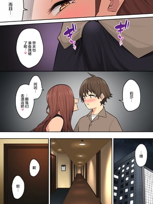 [のり伍郎] 今泉ん家はどうやらギャルの溜まり場になってるらしい7 [海虎战神汉化组汉化][lawelss个人重嵌][無修正]_062