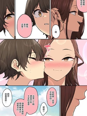 [のり伍郎] 今泉ん家はどうやらギャルの溜まり場になってるらしい7 [海虎战神汉化组汉化][lawelss个人重嵌][無修正]_094