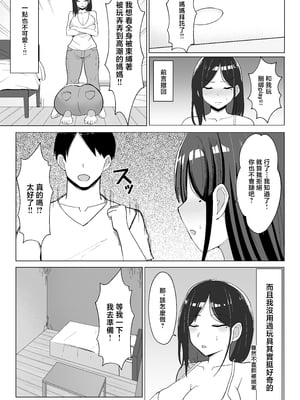 [マスタード帝国 (ゆーろぴあ)] 母ちゃんとセックスしないと出られない部屋2~ 口うるさい母と反抗期の俺〜 [中国翻訳]_16