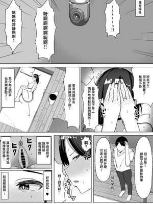 [マスタード帝国 (ゆーろぴあ)] 母ちゃんとセックスしないと出られない部屋2~ 口うるさい母と反抗期の俺〜 [中国翻訳]_33