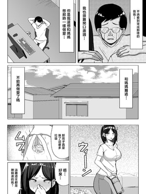 [マスタード帝国 (ゆーろぴあ)] 母ちゃんとセックスしないと出られない部屋2~ 口うるさい母と反抗期の俺〜 [中国翻訳]_47