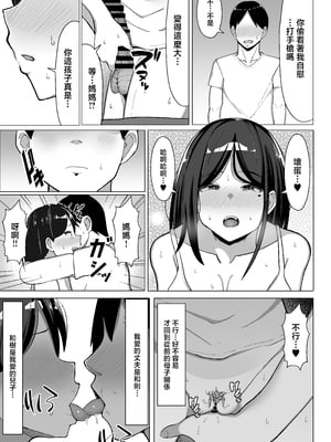 [マスタード帝国 (ゆーろぴあ)] 母ちゃんとセックスしないと出られない部屋2~ 口うるさい母と反抗期の俺〜 [中国翻訳]_52