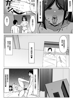 [マスタード帝国 (ゆーろぴあ)] 母ちゃんとセックスしないと出られない部屋2~ 口うるさい母と反抗期の俺〜 [中国翻訳]_53