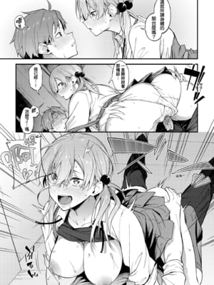 [スピリタス太郎] 淡く、濃い、恋。｜淡泊、濃郁、戀。[無修正] [DL版]_022