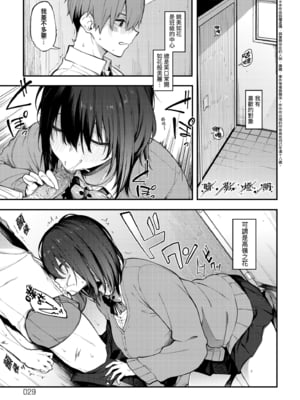 [スピリタス太郎] 淡く、濃い、恋。｜淡泊、濃郁、戀。[無修正] [DL版]_032