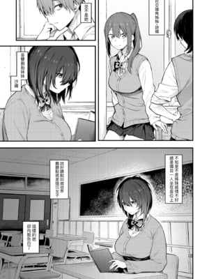 [スピリタス太郎] 淡く、濃い、恋。｜淡泊、濃郁、戀。[無修正] [DL版]_034