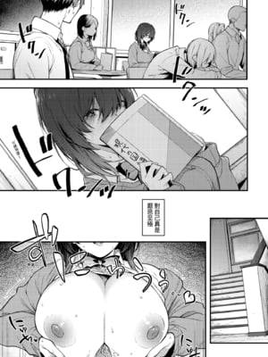 [スピリタス太郎] 淡く、濃い、恋。｜淡泊、濃郁、戀。[無修正] [DL版]_038