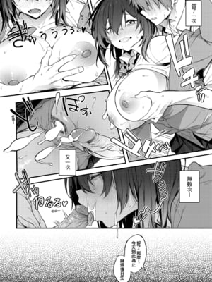 [スピリタス太郎] 淡く、濃い、恋。｜淡泊、濃郁、戀。[無修正] [DL版]_041