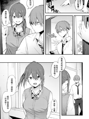 [スピリタス太郎] 淡く、濃い、恋。｜淡泊、濃郁、戀。[無修正] [DL版]_042