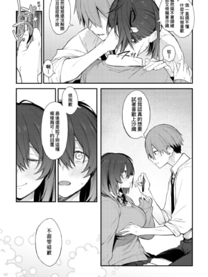 [スピリタス太郎] 淡く、濃い、恋。｜淡泊、濃郁、戀。[無修正] [DL版]_046