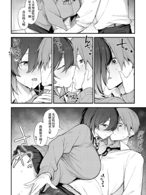 [スピリタス太郎] 淡く、濃い、恋。｜淡泊、濃郁、戀。[無修正] [DL版]_047