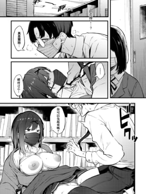 [スピリタス太郎] 淡く、濃い、恋。｜淡泊、濃郁、戀。[無修正] [DL版]_062