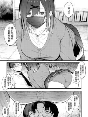 [スピリタス太郎] 淡く、濃い、恋。｜淡泊、濃郁、戀。[無修正] [DL版]_064