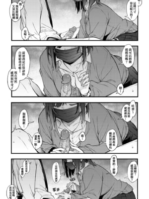 [スピリタス太郎] 淡く、濃い、恋。｜淡泊、濃郁、戀。[無修正] [DL版]_066