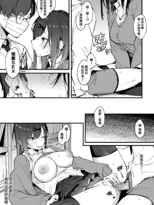 [スピリタス太郎] 淡く、濃い、恋。｜淡泊、濃郁、戀。[無修正] [DL版]_070