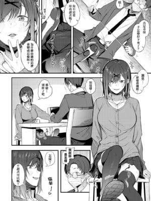 [スピリタス太郎] 淡く、濃い、恋。｜淡泊、濃郁、戀。[無修正] [DL版]_081