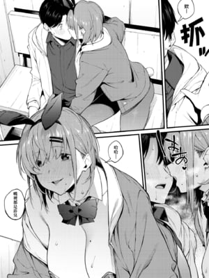 [スピリタス太郎] 淡く、濃い、恋。｜淡泊、濃郁、戀。[無修正] [DL版]_088