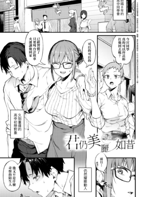 [スピリタス太郎] 淡く、濃い、恋。｜淡泊、濃郁、戀。[無修正] [DL版]_106