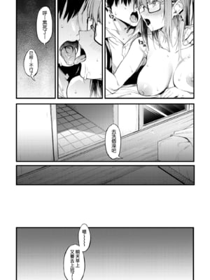 [スピリタス太郎] 淡く、濃い、恋。｜淡泊、濃郁、戀。[無修正] [DL版]_126