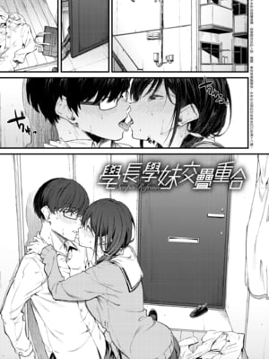 [スピリタス太郎] 淡く、濃い、恋。｜淡泊、濃郁、戀。[無修正] [DL版]_130