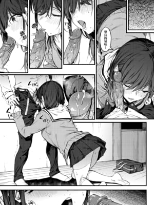 [スピリタス太郎] 淡く、濃い、恋。｜淡泊、濃郁、戀。[無修正] [DL版]_132