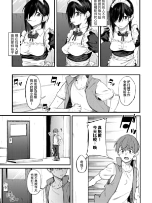 [スピリタス太郎] 淡く、濃い、恋。｜淡泊、濃郁、戀。[無修正] [DL版]_156