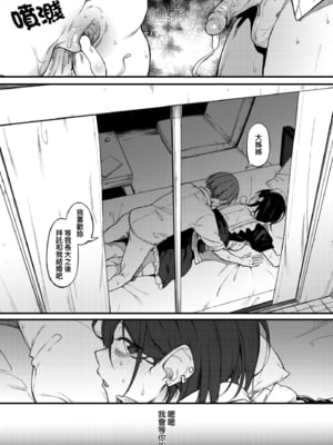 [スピリタス太郎] 淡く、濃い、恋。｜淡泊、濃郁、戀。[無修正] [DL版]_177