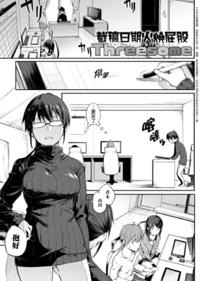 [スピリタス太郎] 淡く、濃い、恋。｜淡泊、濃郁、戀。[無修正] [DL版]_182