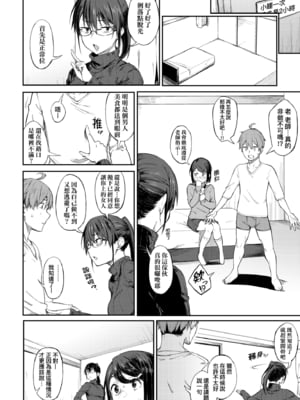 [スピリタス太郎] 淡く、濃い、恋。｜淡泊、濃郁、戀。[無修正] [DL版]_185