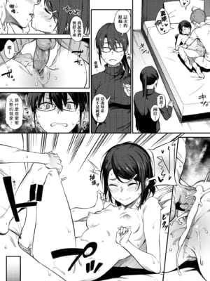 [スピリタス太郎] 淡く、濃い、恋。｜淡泊、濃郁、戀。[無修正] [DL版]_194