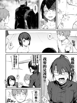 [スピリタス太郎] 淡く、濃い、恋。｜淡泊、濃郁、戀。[無修正] [DL版]_195