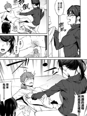 [スピリタス太郎] 淡く、濃い、恋。｜淡泊、濃郁、戀。[無修正] [DL版]_196