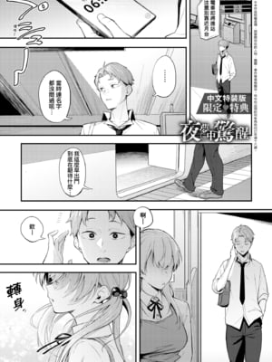 [スピリタス太郎] 淡く、濃い、恋。｜淡泊、濃郁、戀。[無修正] [DL版]_212