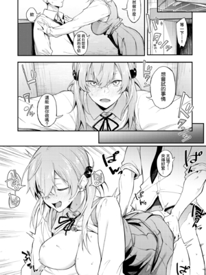 [スピリタス太郎] 淡く、濃い、恋。｜淡泊、濃郁、戀。[無修正] [DL版]_215