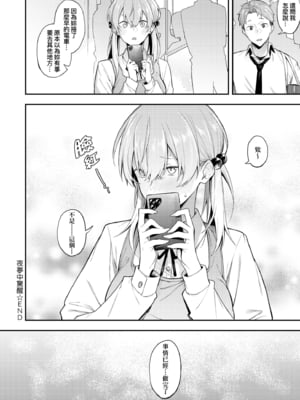 [スピリタス太郎] 淡く、濃い、恋。｜淡泊、濃郁、戀。[無修正] [DL版]_223