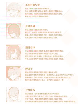 [スピリタス太郎] 淡く、濃い、恋。｜淡泊、濃郁、戀。[無修正] [DL版]_227