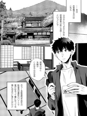 [あらばしり (炙浜鯣)] 座敷童子はかわいいだけじゃダメなんです!_03