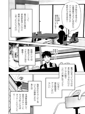 [あらばしり (炙浜鯣)] 座敷童子はかわいいだけじゃダメなんです!_04