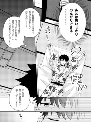 [あらばしり (炙浜鯣)] 座敷童子はかわいいだけじゃダメなんです!_05