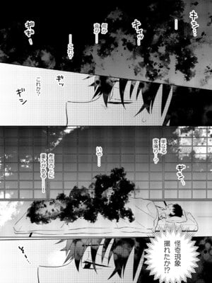 [あらばしり (炙浜鯣)] 座敷童子はかわいいだけじゃダメなんです!_06